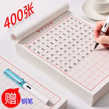 Китайская бумага для копирайтинга, специально разработанная для детей и студентов Твердая ручка Mizi Решетчатая каллиграфическая бумага