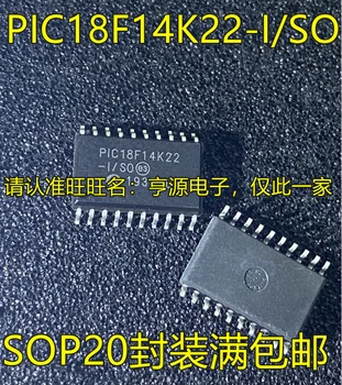 5 шт. оригинальный новый микроконтроллер PIC18F14K22-I/SO SOP20 PIC18F14K22-I/SS SSOP20