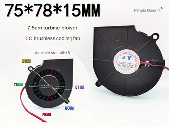  Новый турбовентилятор 7515 12 В 0,23 А 7,5 см постоянного тока бесщеточный вентилятор охлаждения увлажнителя 75 * 75 * 15 мм