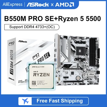 Материнская плата ASROCK B550M Pro SE с процессором AMD RYZEN R5 5500 Двухканальный 128G DDR4 Socket AM4 placa mae PC Gamer