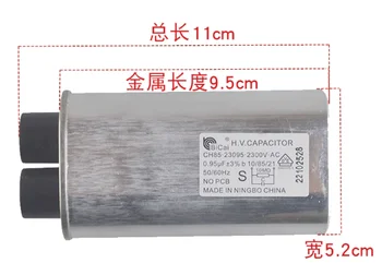 CH85 2300 В 0,95 мкФ CH85 Высоковольтный конденсатор микроволновой печи