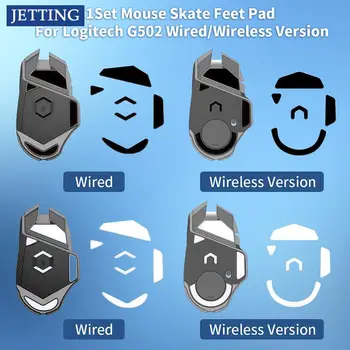 1Set Mouse Skate Foot Pad для Logitech G502 Superlight Mouse Glides Curve Edge Mouse Нескользящие наклейки для ног с спиртовой салфеткой