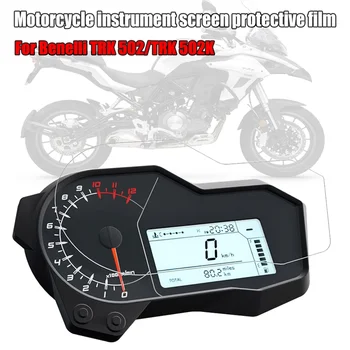 Для Benelli TRK502 TRK502K TRK 502 K 502K 502K Аксессуары для мотоциклов Защита приборов Пленка Панель Защита экрана Наклейка для защиты экрана