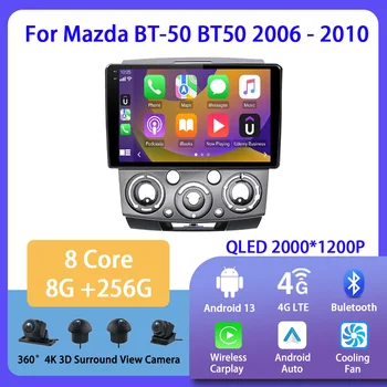 Android 13 Для Mazda BT-50 BT50 2006-2010 Авто Радио Мультимедийный Видеоплеер Навигация Для Android Авто Carplay Wi-Fi GPS Стерео