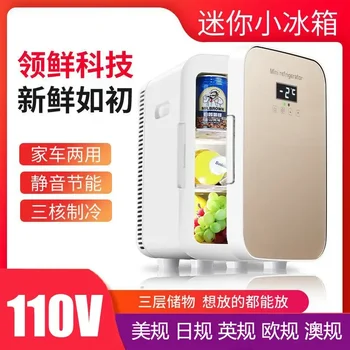 110 В американский стандарт 13,5 л небольшой холодильник для дома в общежитии, экспортируемый на Тайвань холодильник для холода и отопления автомобиля двойного назначения