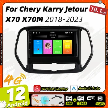 Мультимедиа для Chery Karry Jetour X70 X70M 2018-2023 Автомагнитола 2 Din Android Стерео GPS Навигация Carplay Autoradio Головное устройство