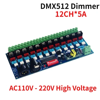  Высоковольтный 12-канальный диммер DMX512 Декодер 50 Гц 12 каналов 5A / CH DMX Диммер AC110V - 220 В для ламп накаливания Лампа освещения