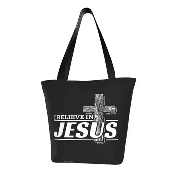 Переработка Христа Я верю в Иисуса Сумка для покупок Женская холщовая сумка через плечо Моющаяся Христианская вера Продуктовые сумки для покупок