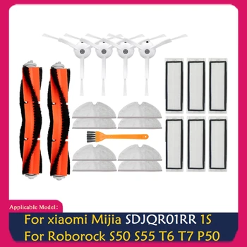  Основная боковая щетка Фильтр Швабра Ткань Для Xiaomi Mijia SDJQR01RR 1S / S50 S55 T6 T7 P50 Запасные части для роботов